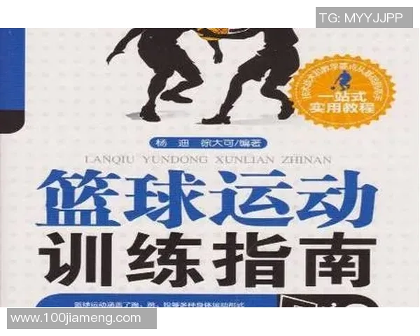 从零基础到篮球耐力高手的全面训练指南与实用技巧分享